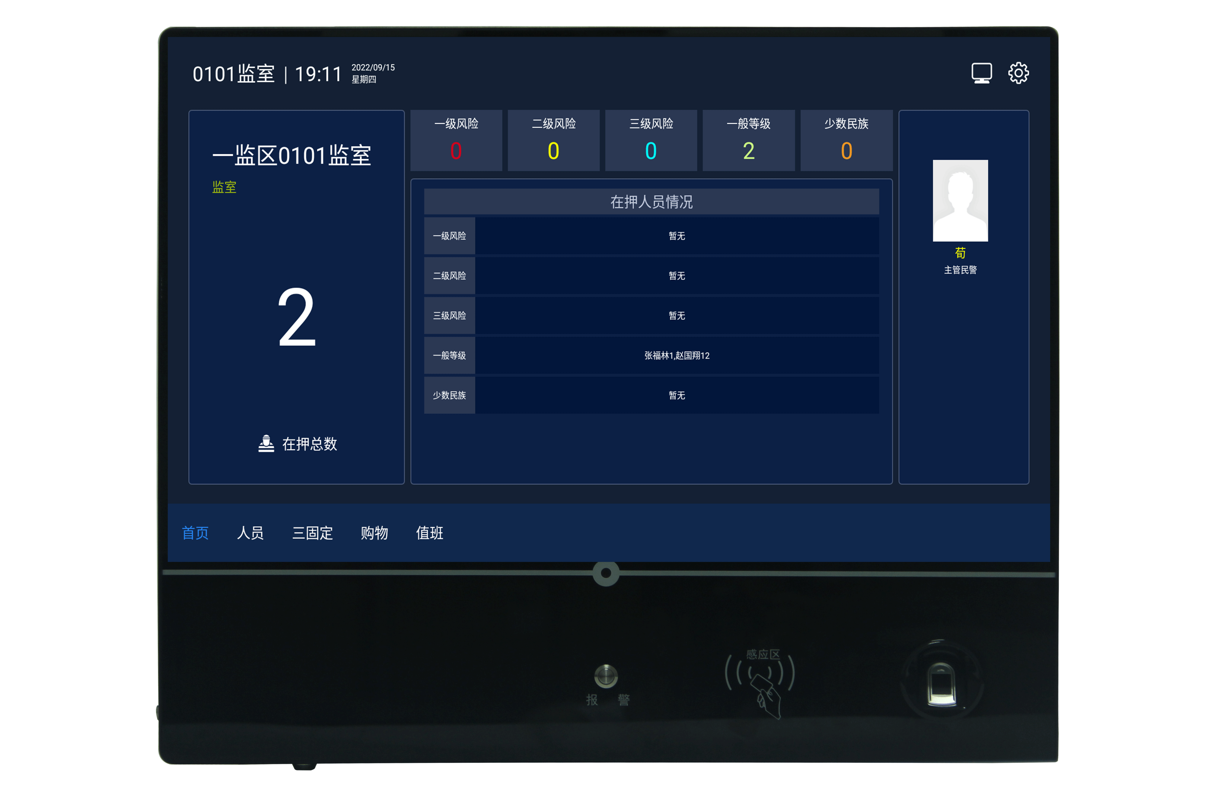 监仓巡视道终端 TBV-P2122